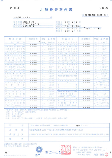 認定証2