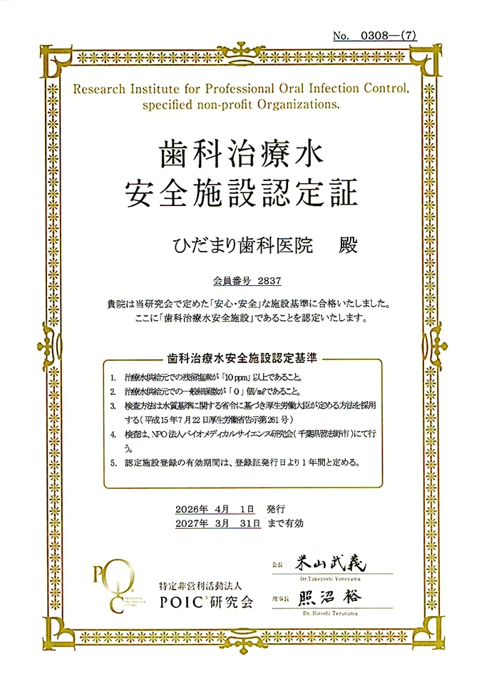 認定証3